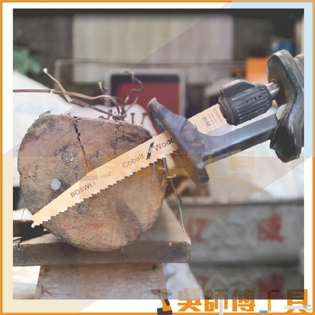 博世 BOSCH S3456XF 軍刀鋸片 200mm *單支(5支/卡)