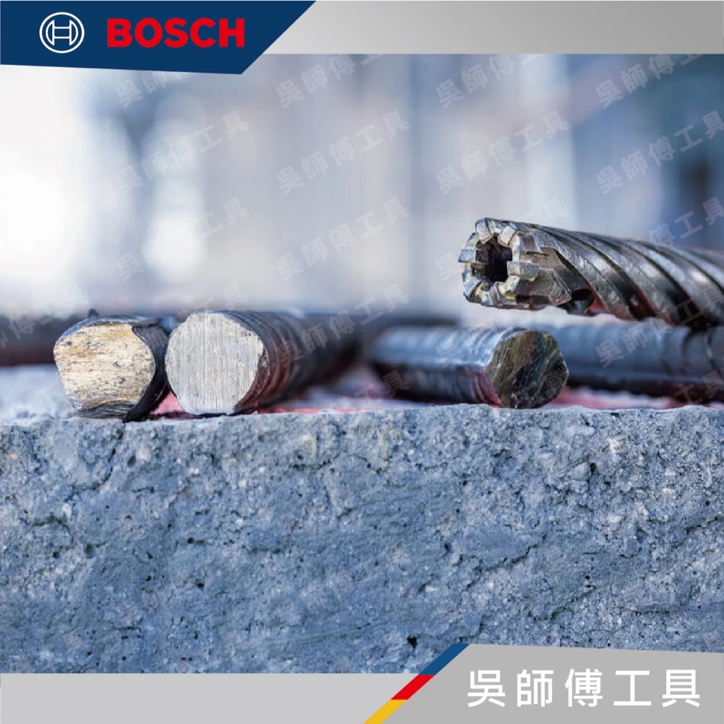 博世 BOSCH PLUS-9 四溝鋼筋切斷鑽頭