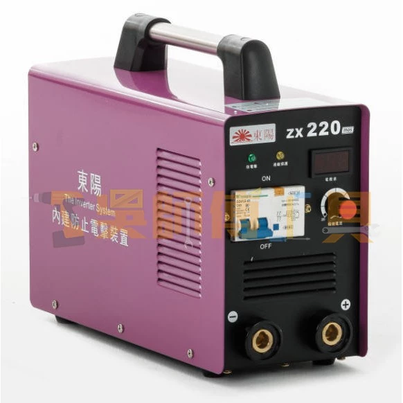 東陽 ZX220 220V用電焊機 (防電擊)