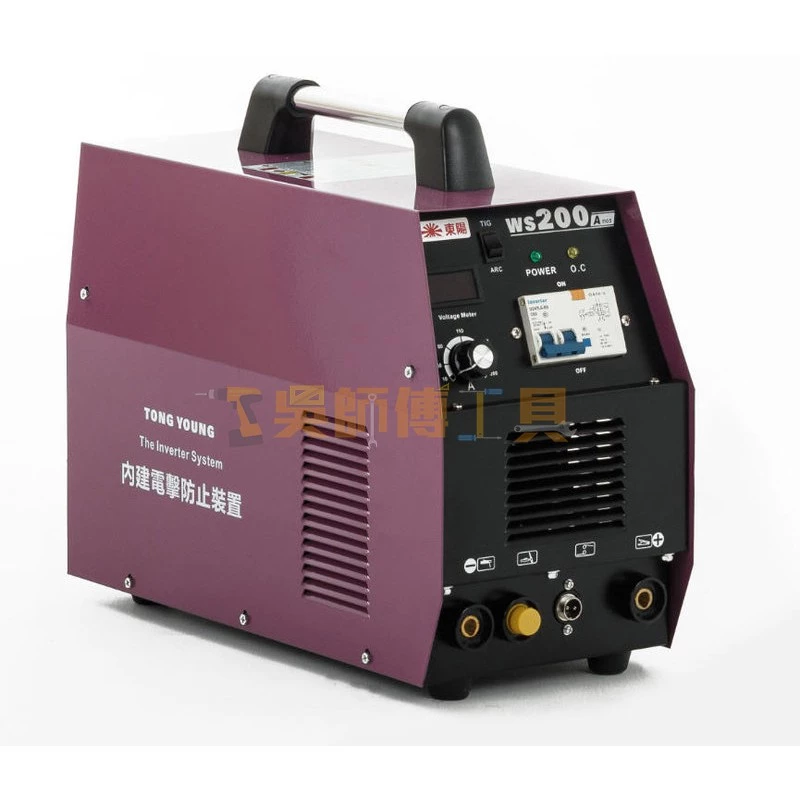 東陽 WS200 110V/220V 空冷式氬焊機/變頻氬焊機