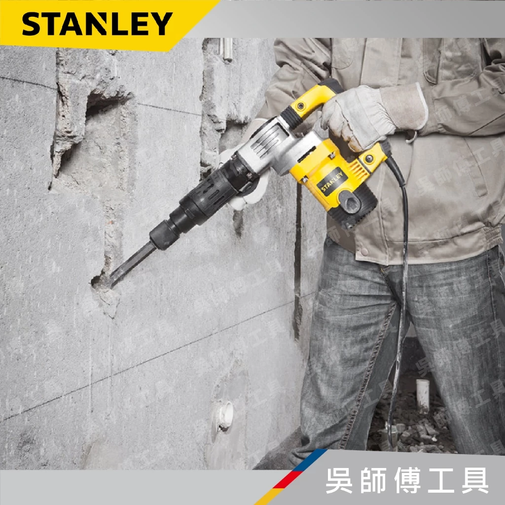 史丹利 STANLEY ST-HM5KH 破碎機電動鎚(箱裝) 贈原廠尖鑿*1+獨家尖鑿*2(共三支)