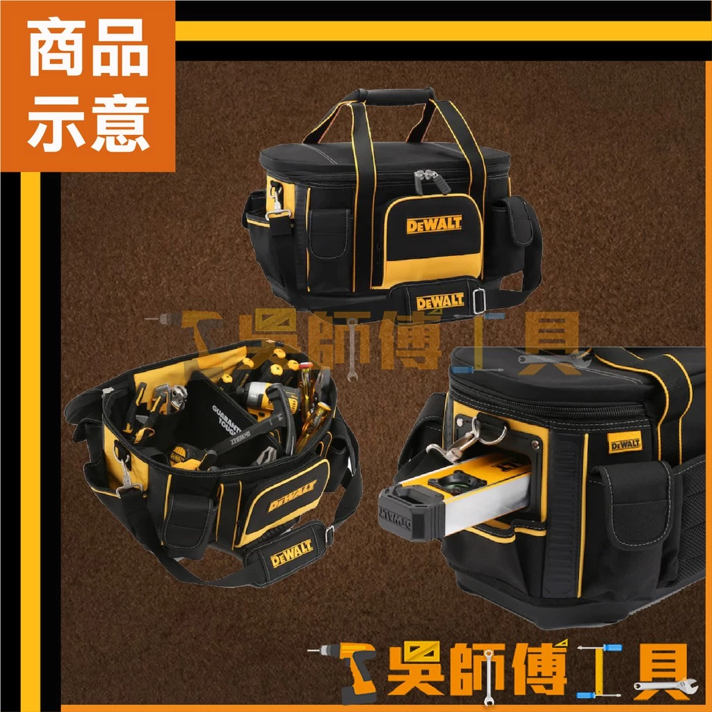得偉 DEWALT 1-79-211 電動工具硬提袋