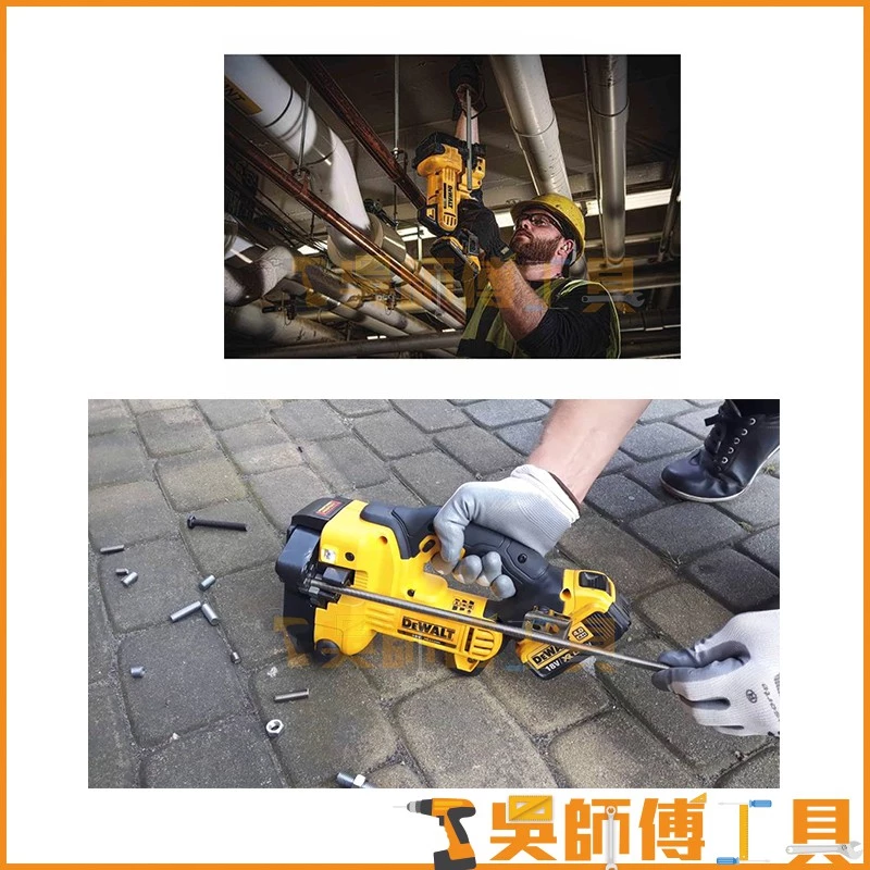 得偉 DEWALT DCS350D1 18V充電式牙條切斷機(2.0電池*1+充電器)