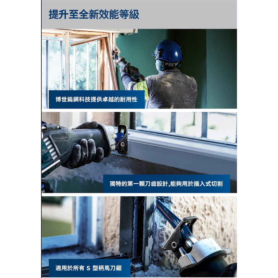 博世 BOSCH 2608900385 EXPERT S956 DHM刀片