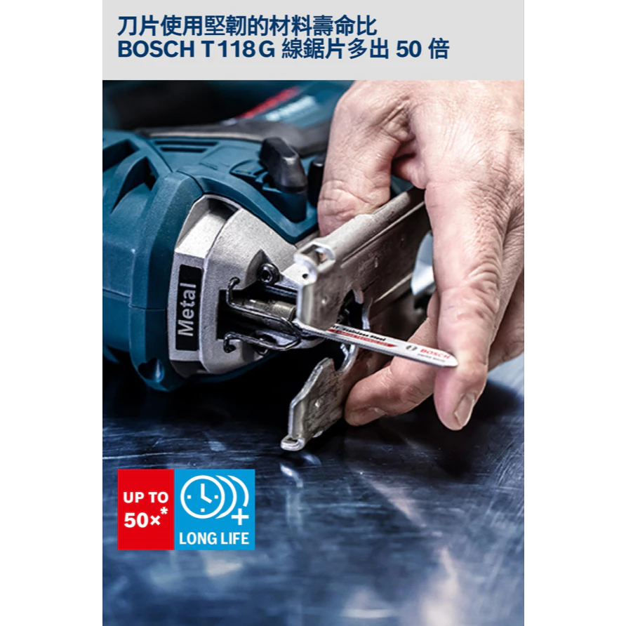 博世 BOSCH 2608900561 EXPERT T118 AHM刀片