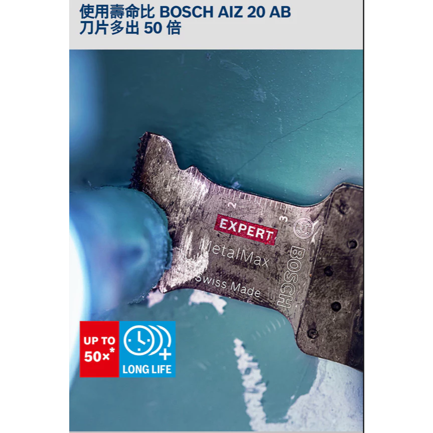 博世 BOSCH 2608900018 EXPERT AIZ 45 AIT 多功能工具刀片