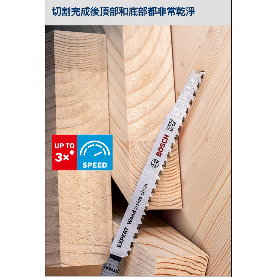 博世 BOSCH 2608900551 EXPERT T308 B刀片