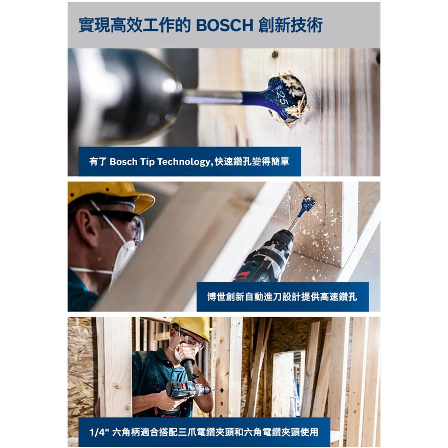 博世 BOSCH 2608900309-358 EXPERT 木工扁平鑽頭 152mm