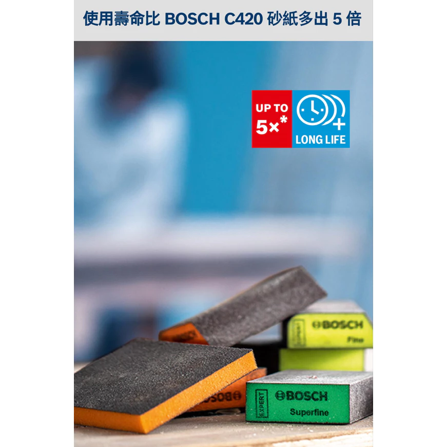 博世 BOSCH 2608901174 EXPERT 細海綿砂紙梯形三件套裝組