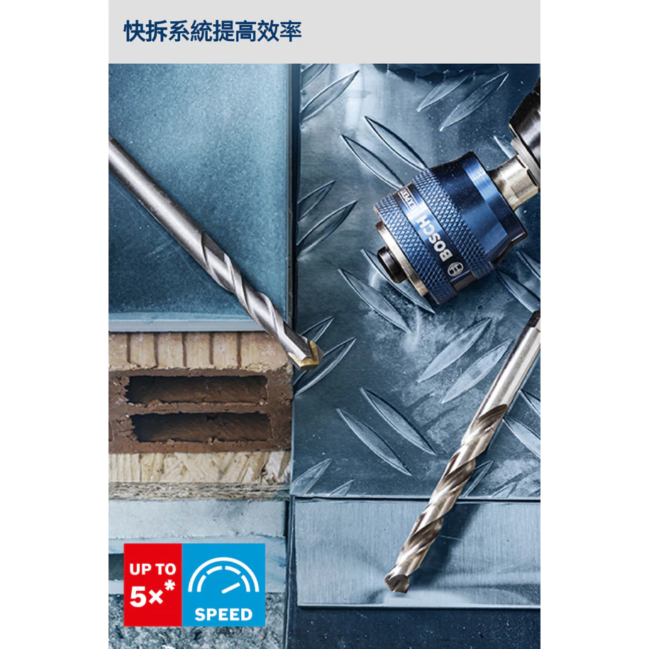 博世 BOSCH 2608900528-530 EXPERT 中心鑽