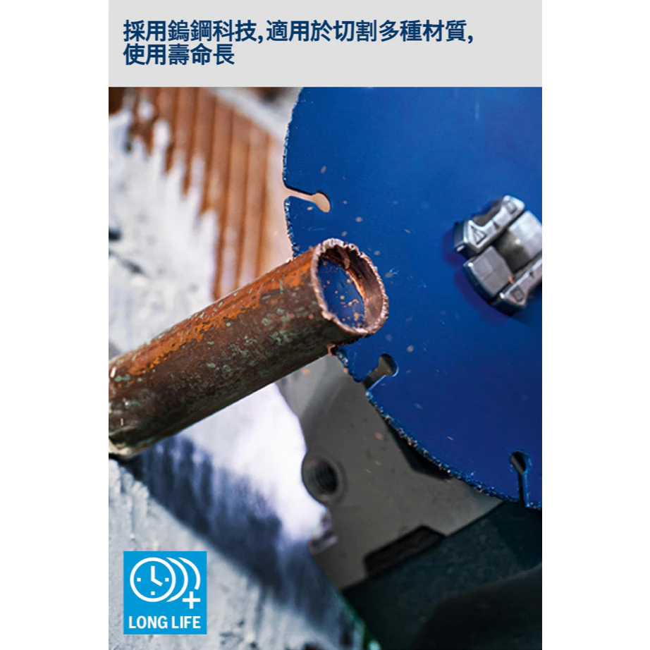 博世 BOSCH EXPERT 鎢鋼硬質合金多功能3