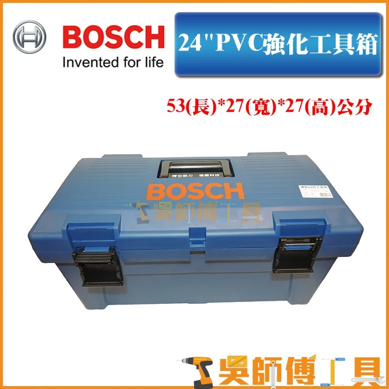 博世 BOSCH 原廠24吋工具箱(附2個零件收納盒)(台灣製造)