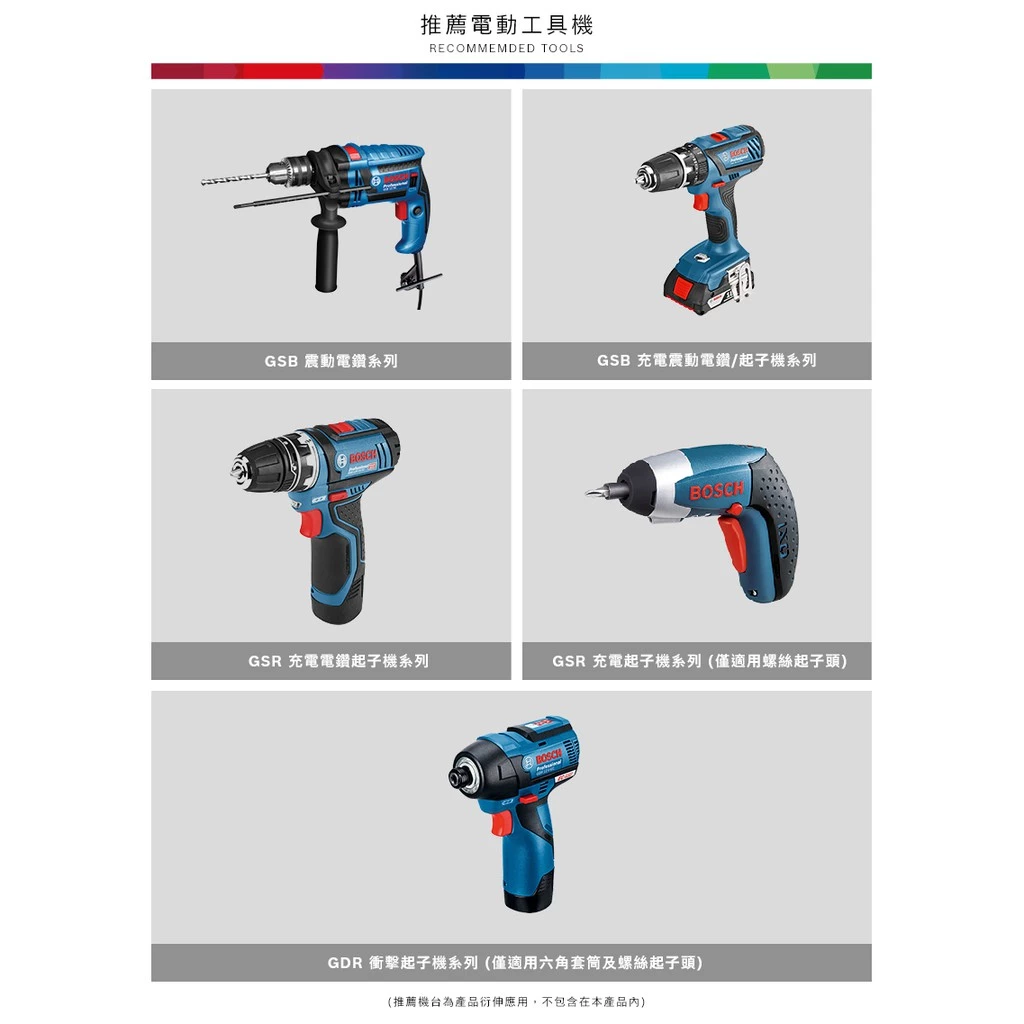 博世BOSCH 100件X-line鍍鈦套裝組
