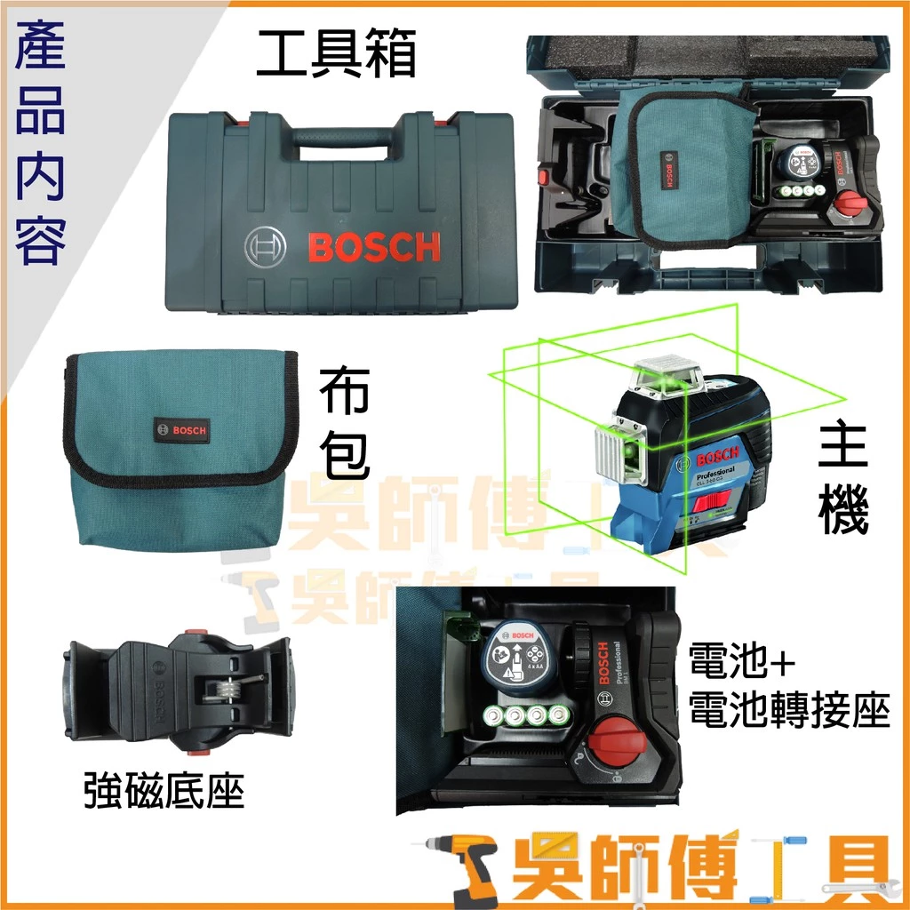博世 BOSCH GLL 3-80 CG 墨線儀(箱裝)
