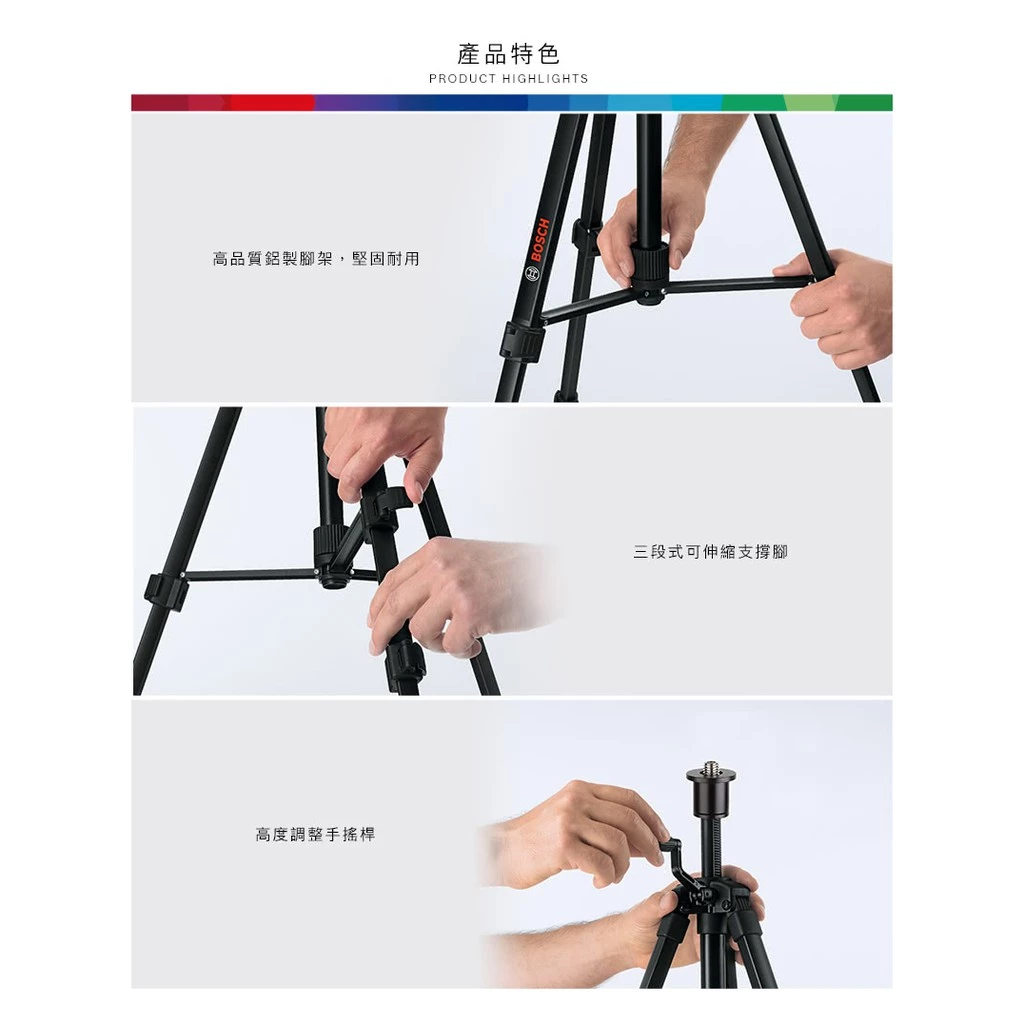 博世 BOSCH BT150 (5/8吋) 三腳架 水平儀腳架 五分孔 5分牙(5/8吋)