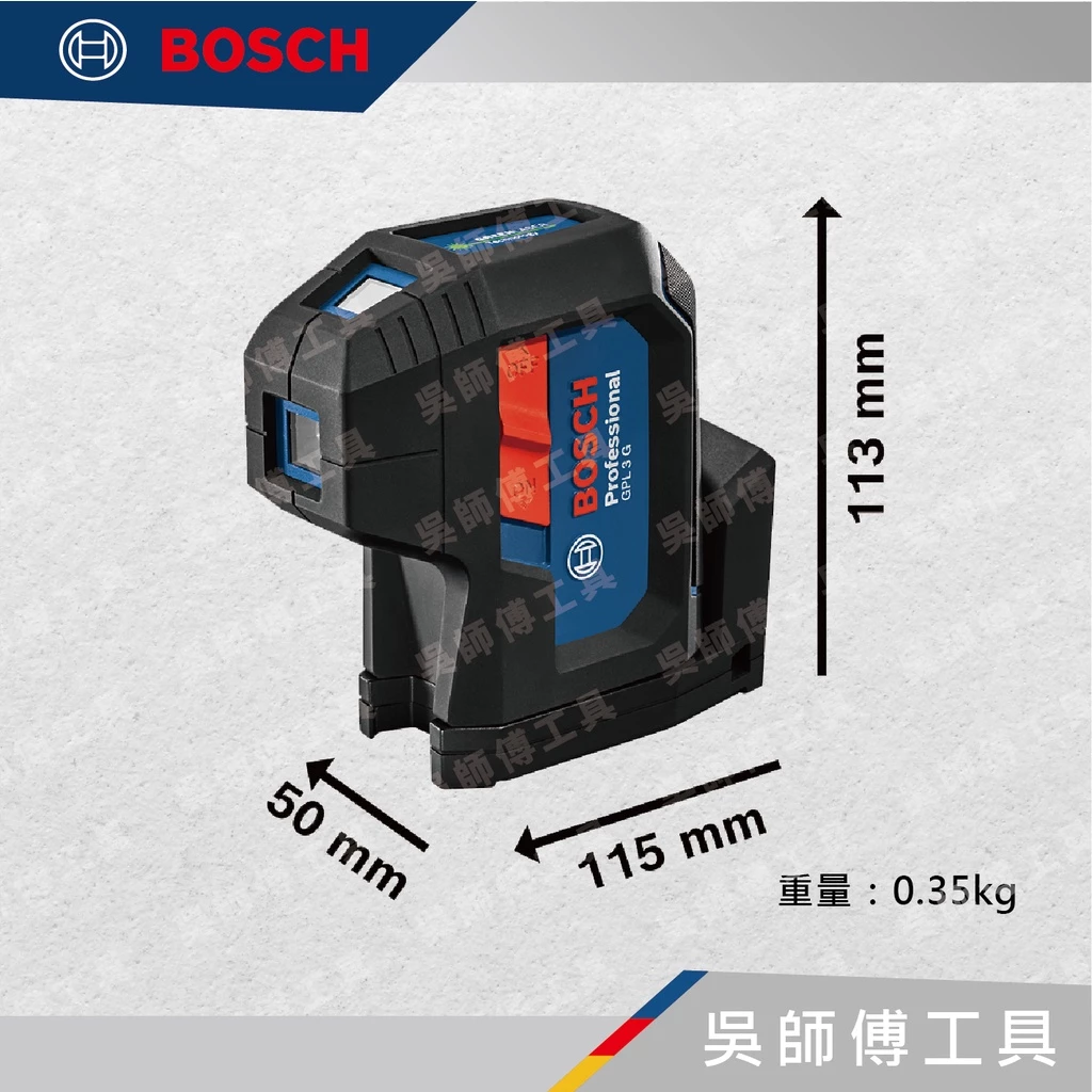 博世BOSCH GPL 3 G 三點綠光點雷射水平儀