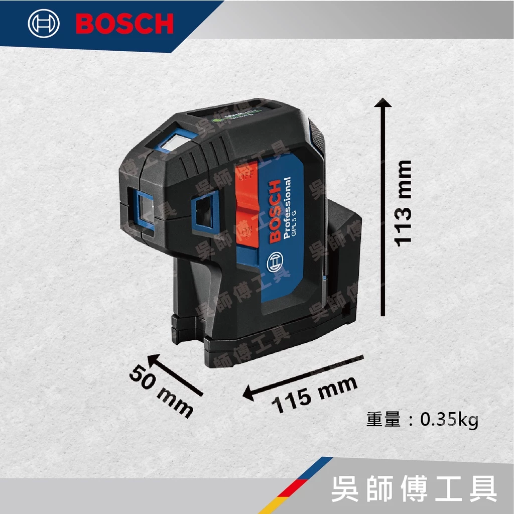 博世BOSCH GPL 5 G 五點綠光點雷射水平儀
