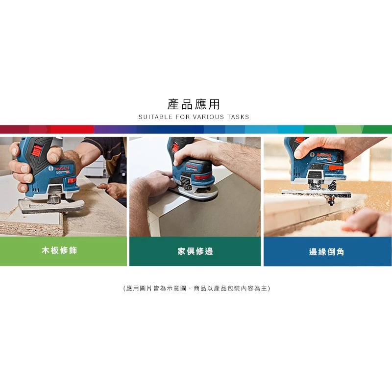 博世 BOSCH GKF 12V-8 12V鋰電無碳刷修邊機-HD(單機)