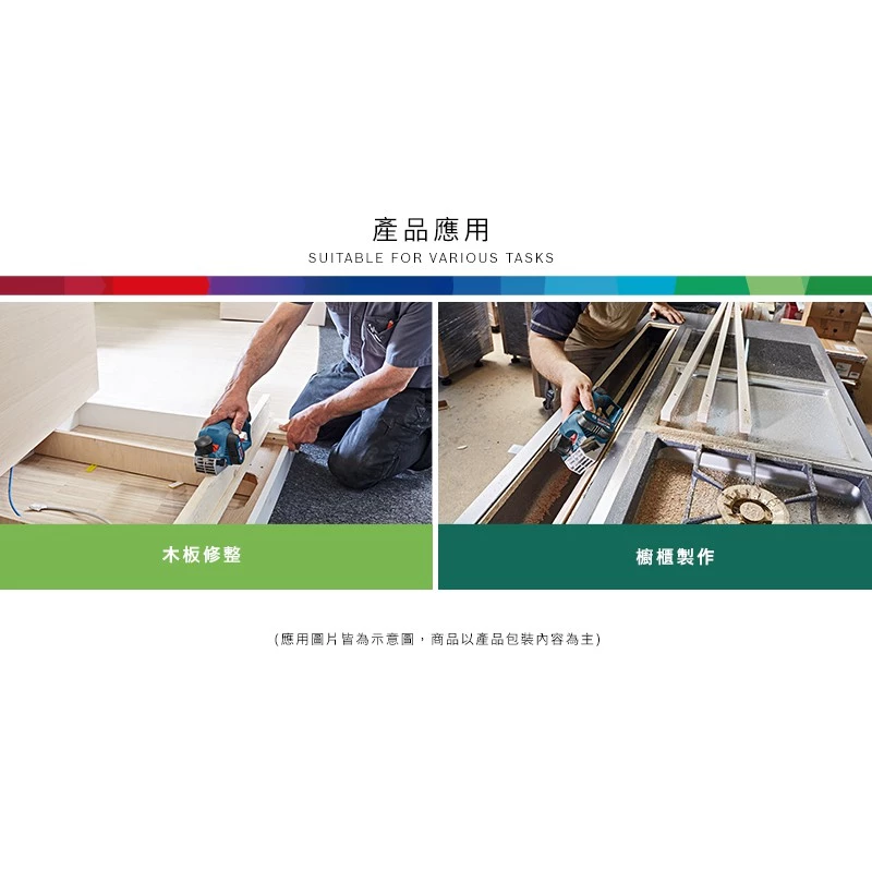博世 BOSCH GHO 12V-20 12V鋰電無碳刷電刨刀(單機)