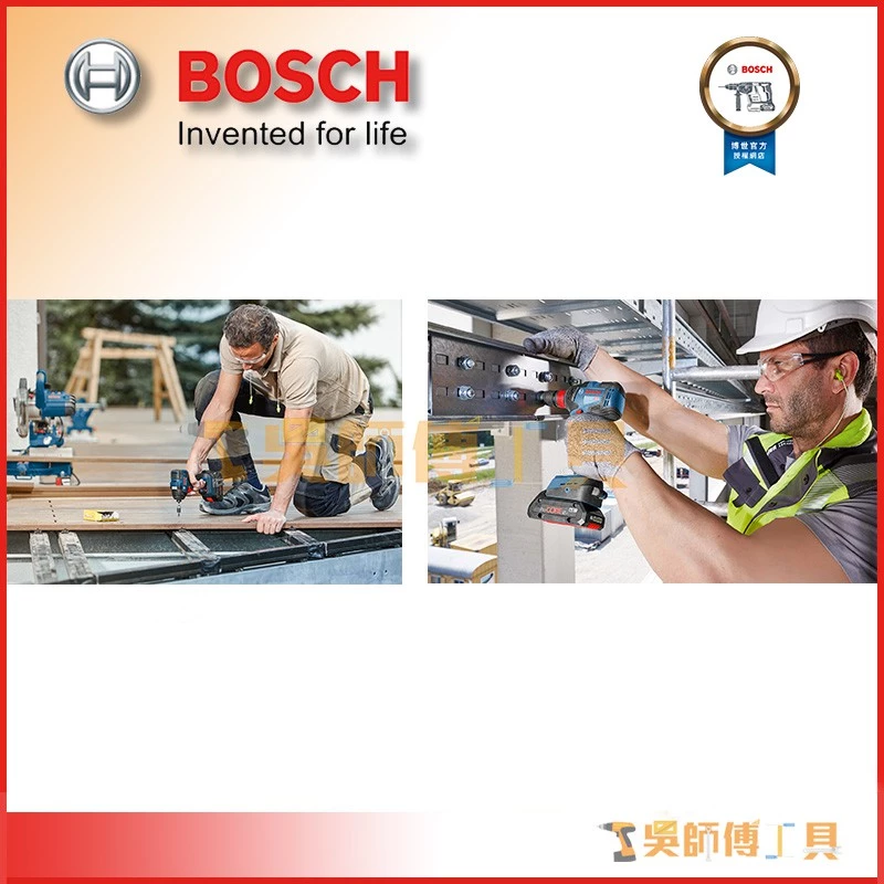 博世 BOSCH GDR 18V-200C 18V無刷衝擊起子機（PROCORE4.0AH電池*2）