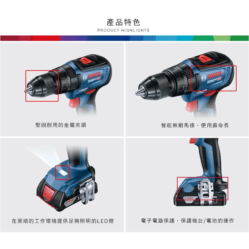 博世BOSCH GSB 18V-50 18V鋰電無刷震動電鑽起子機 (2.0Ah雙電全配)