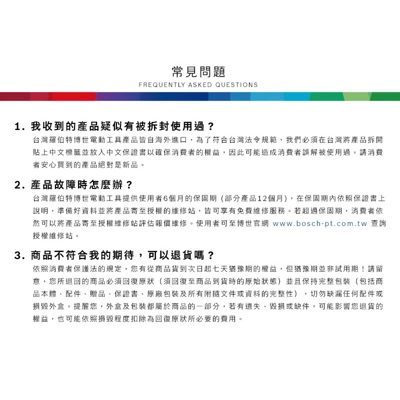 博世BOSCH GAL12V-40 10.8V/12V 4A電流快速充電器