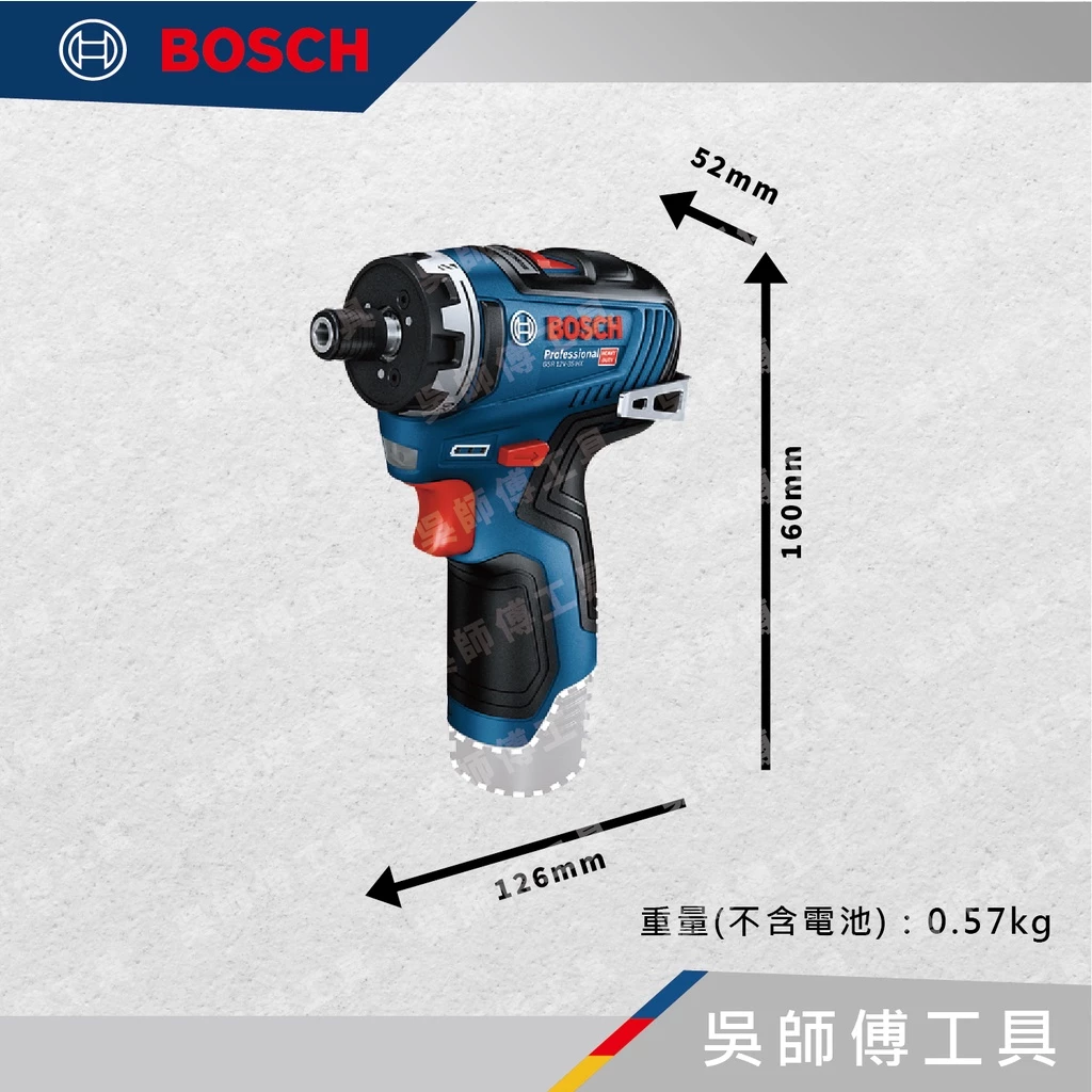 博世BOSCH GSR 12V-35 HX 12V無刷調扭起子機(單機)紙盒