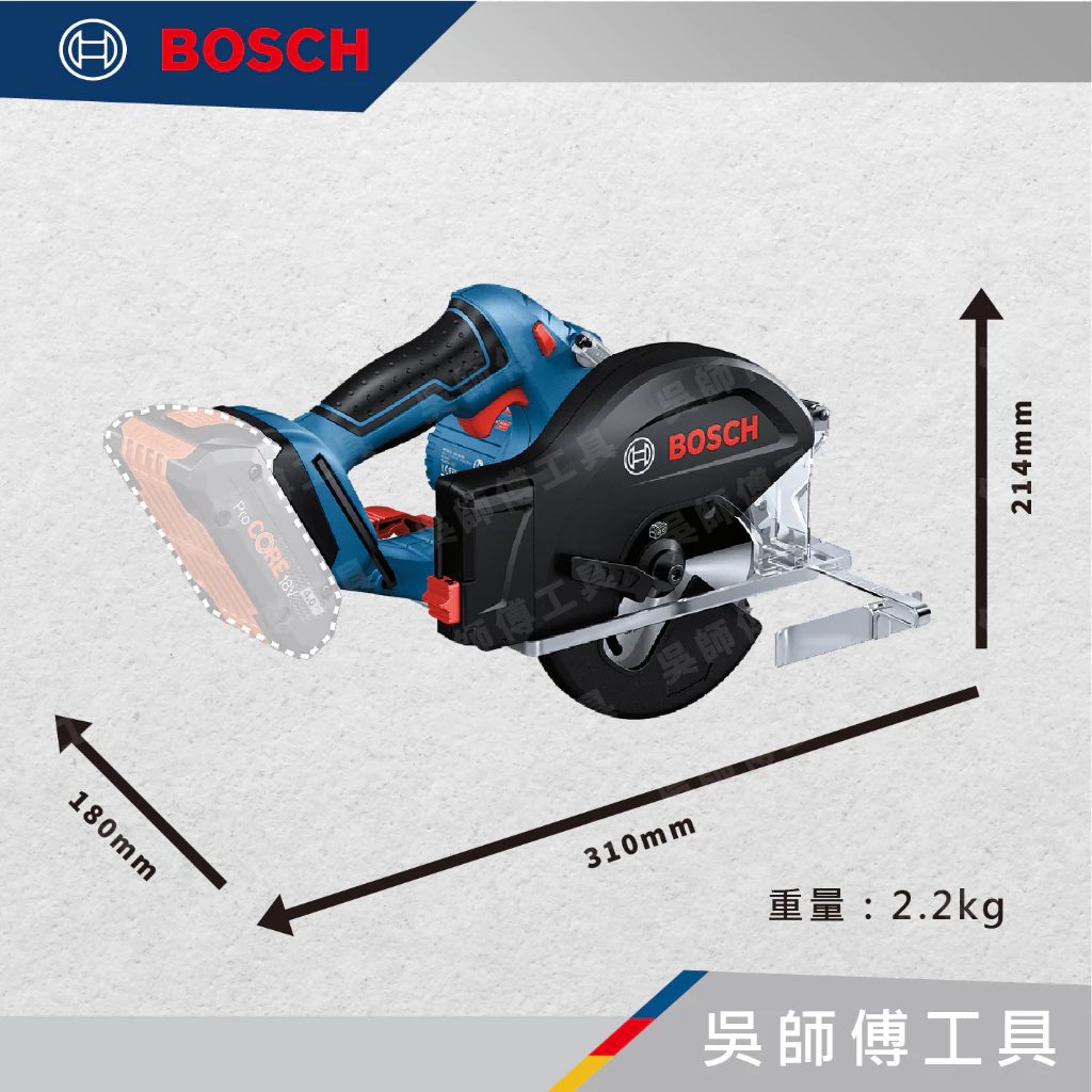 博世BOSCH GKM 18V-50 18V金屬圓鋸機(鋸片直徑136MM)(單機)(紙盒)