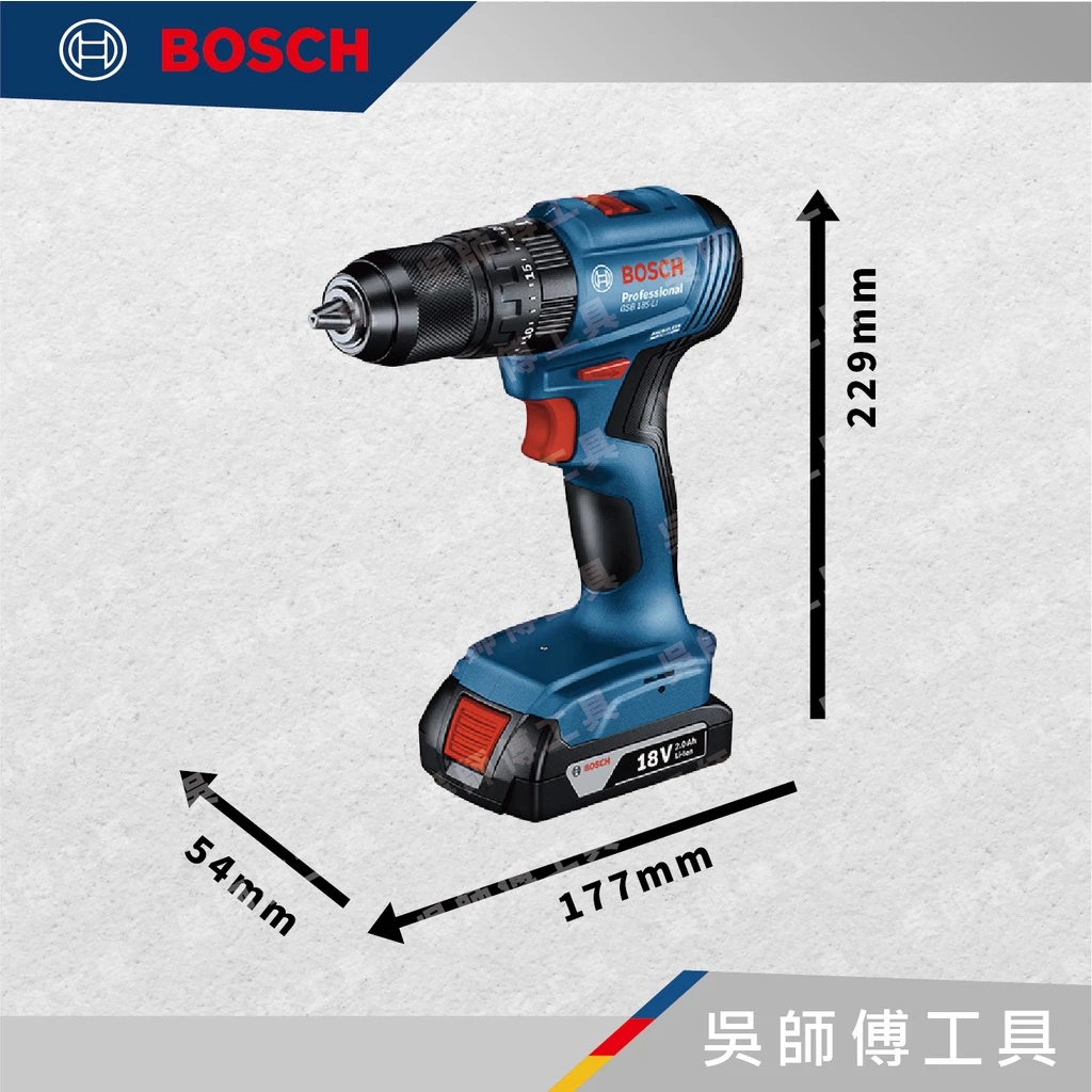 博世BOSCH GSB 185-LI 18V無刷震動電鑽起子機