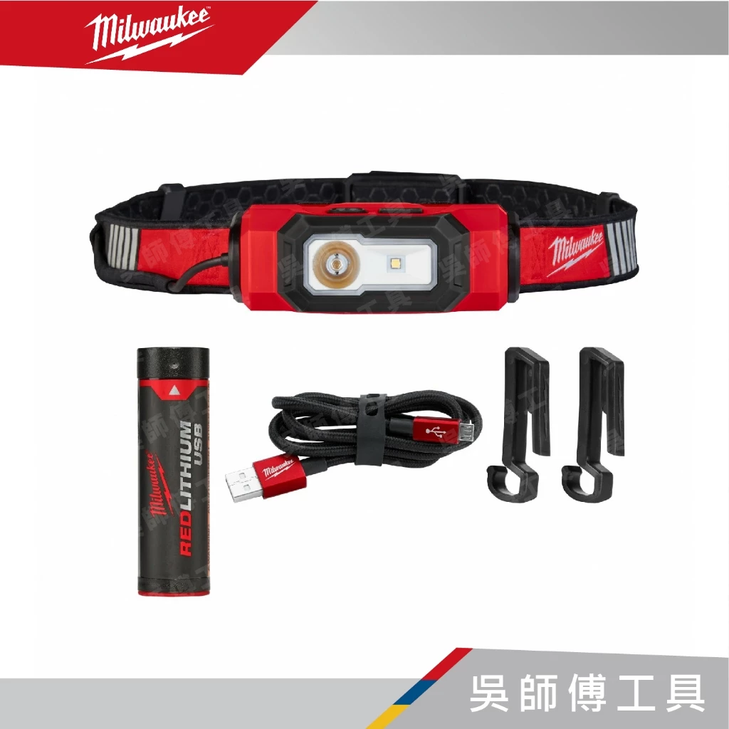 美沃奇 Milwaukee L4 HLVIS-301 隨身USB充電式360度警示頭燈/工作頭燈