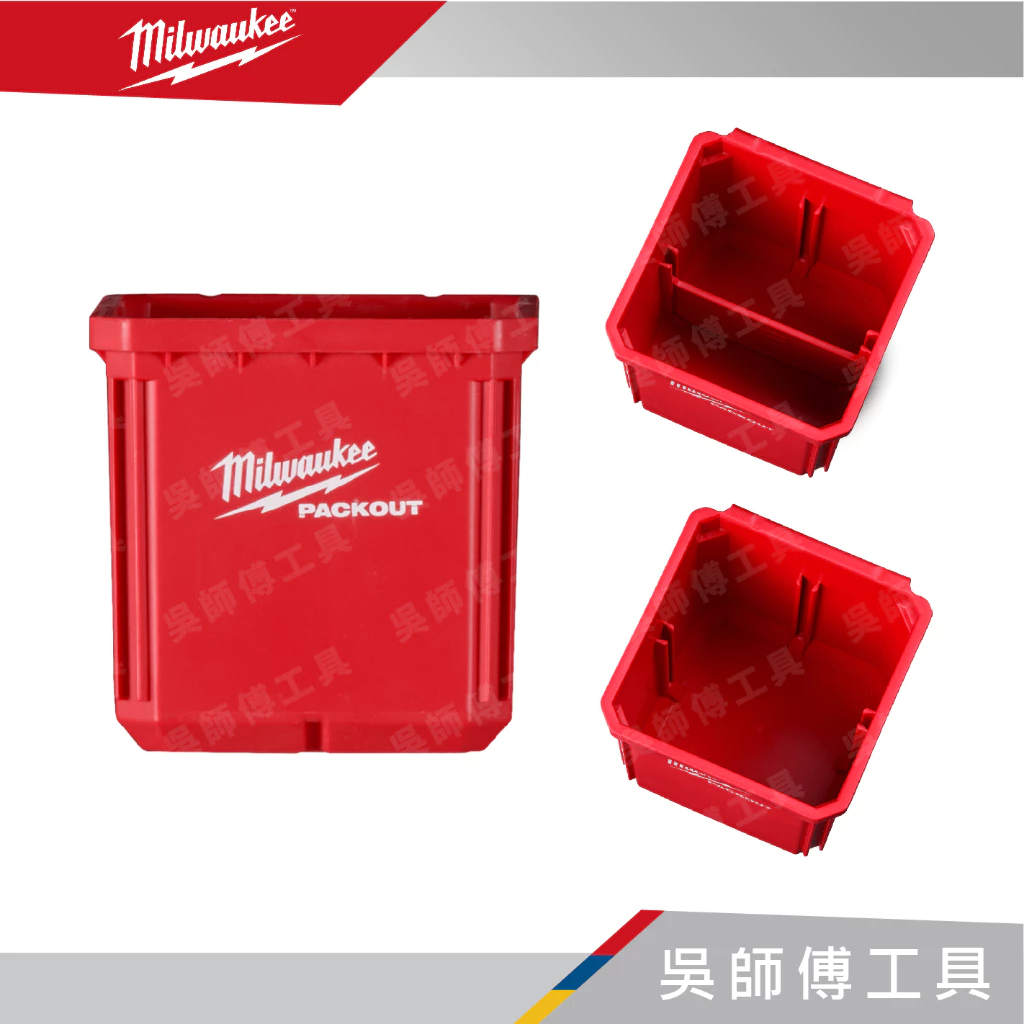 美沃奇 Milwaukee 48-22-8062 配套4