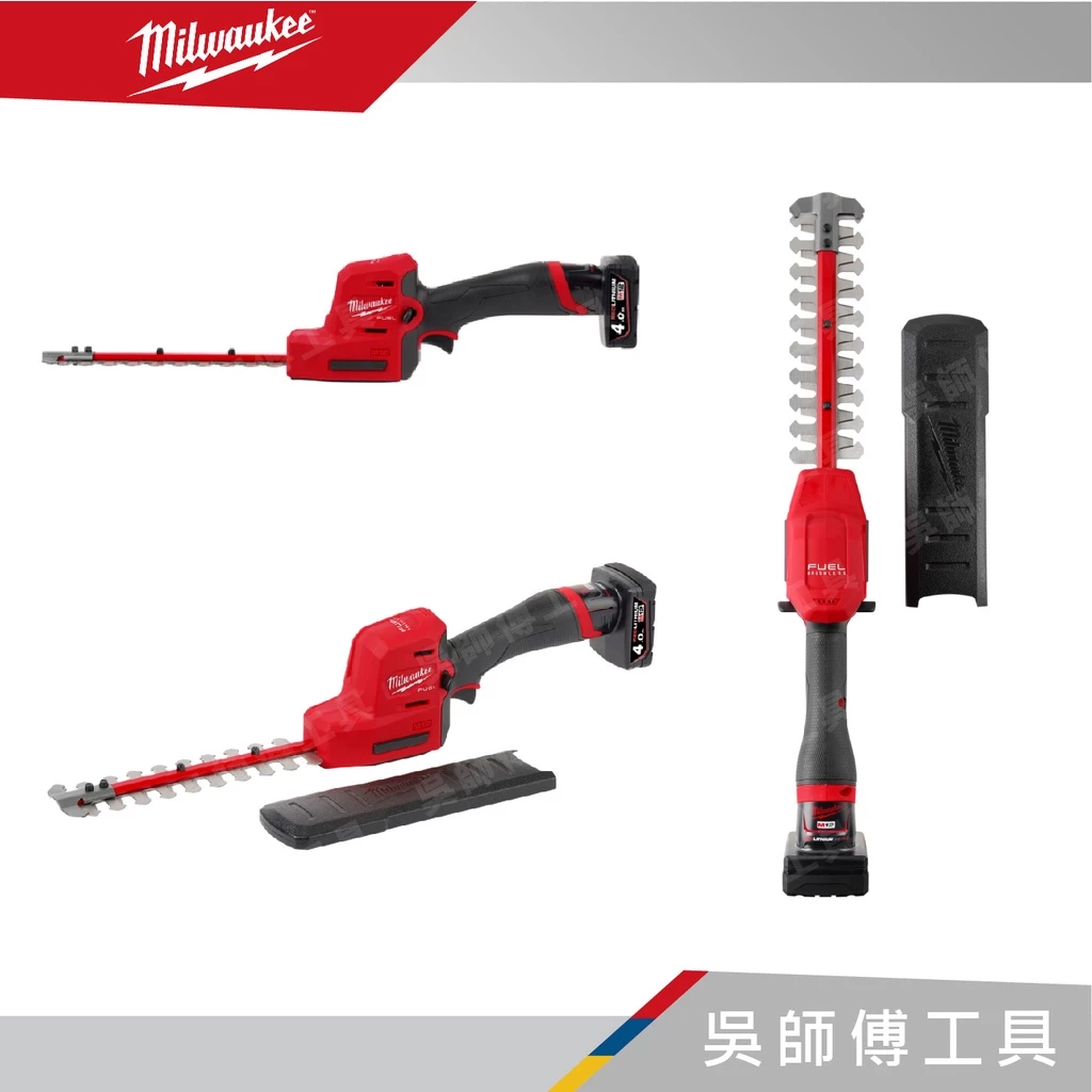 美沃奇 Milwaukee M12 FHT20 12V無刷8英吋修籬笆機