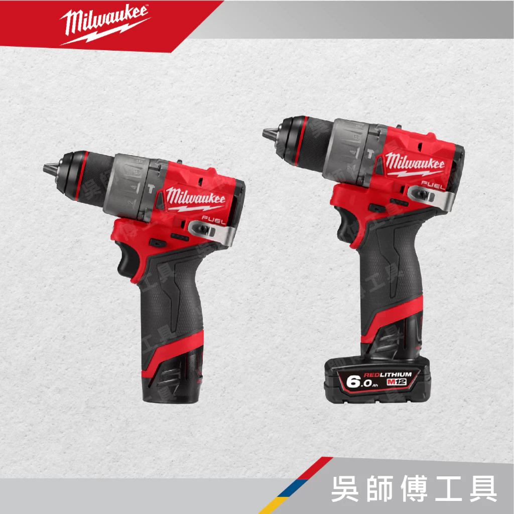 美沃奇 Milwaukee M12 FPD2 12V無刷震動電鑽