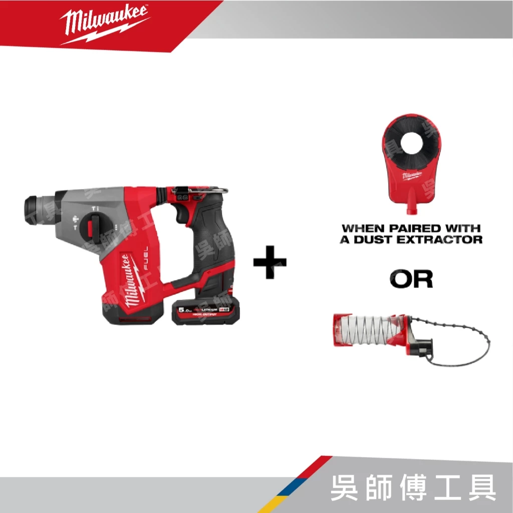 美沃奇 Milwaukee M12 FHAC16 12V無刷四溝三用鎚鑽(單機)