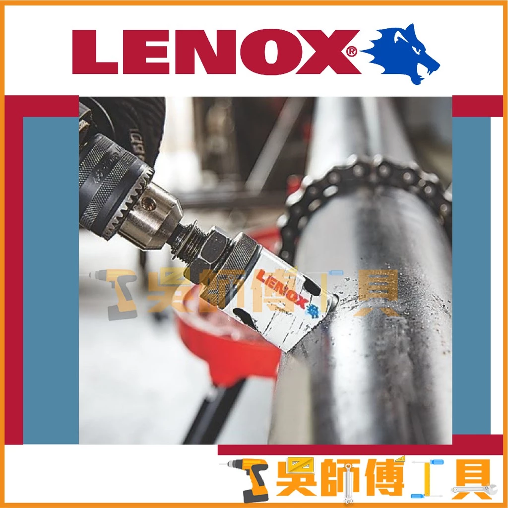 狼牌 LENOX T30040-40L 64mm雙金屬圓穴鋸(單殼不含中心軸)(金屬.木工.白鐵不鏽鋼用)