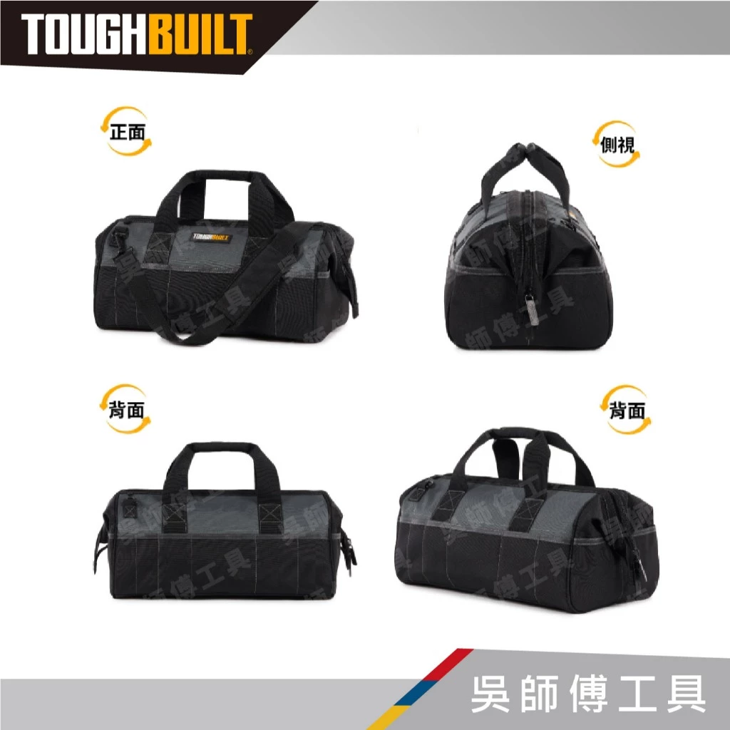 TOUGHBUILT 托比爾 TB-77-18 18吋電動工具手提袋