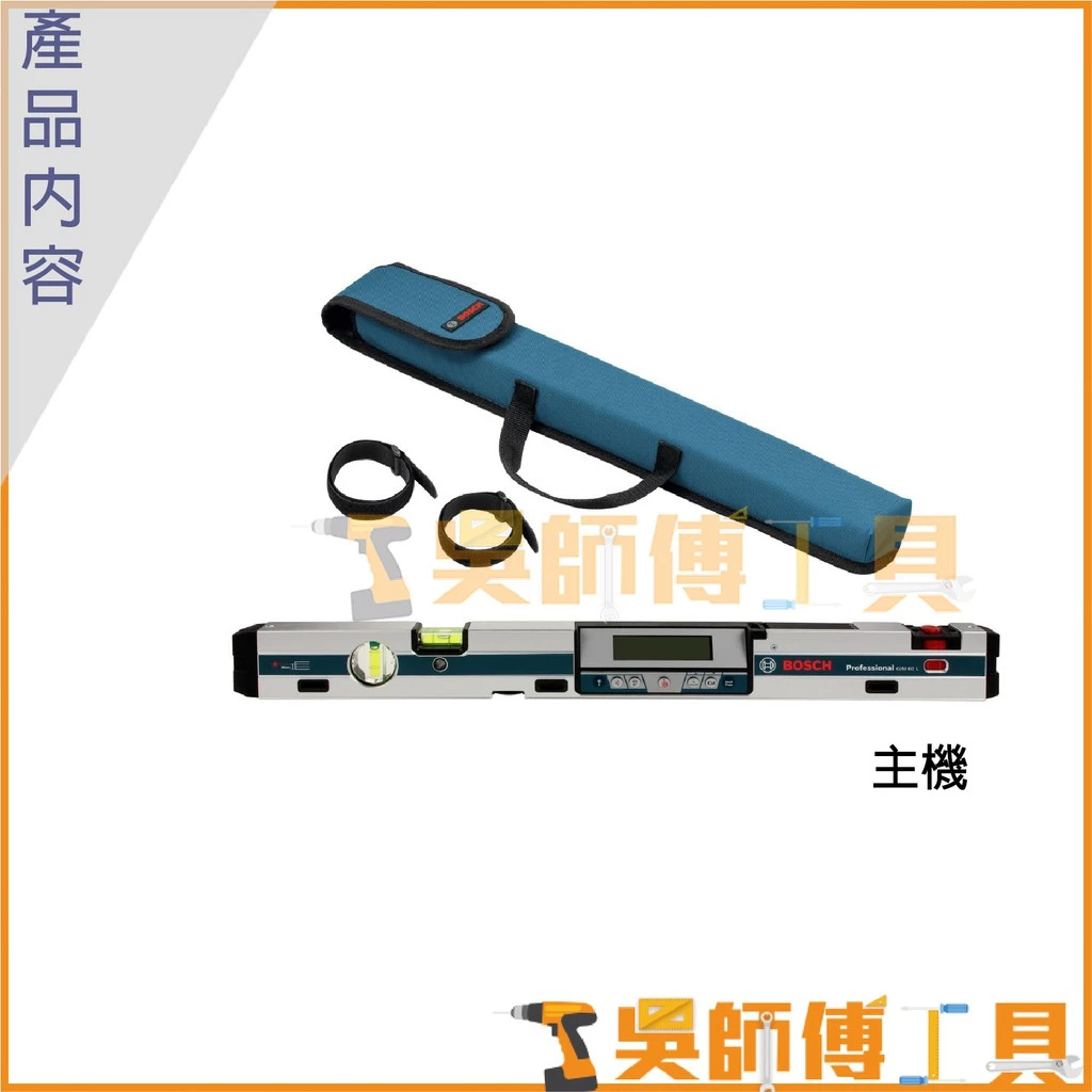 博世 BOSCH GIM 60 L 電子數位水平尺