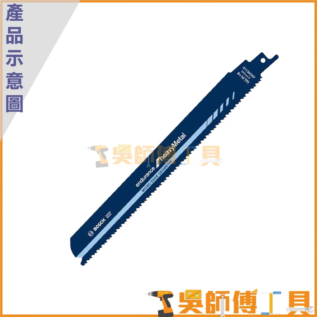 博世 BOSCH S1136CHF 軍刀鋸片 225mm *單支(5支/卡)