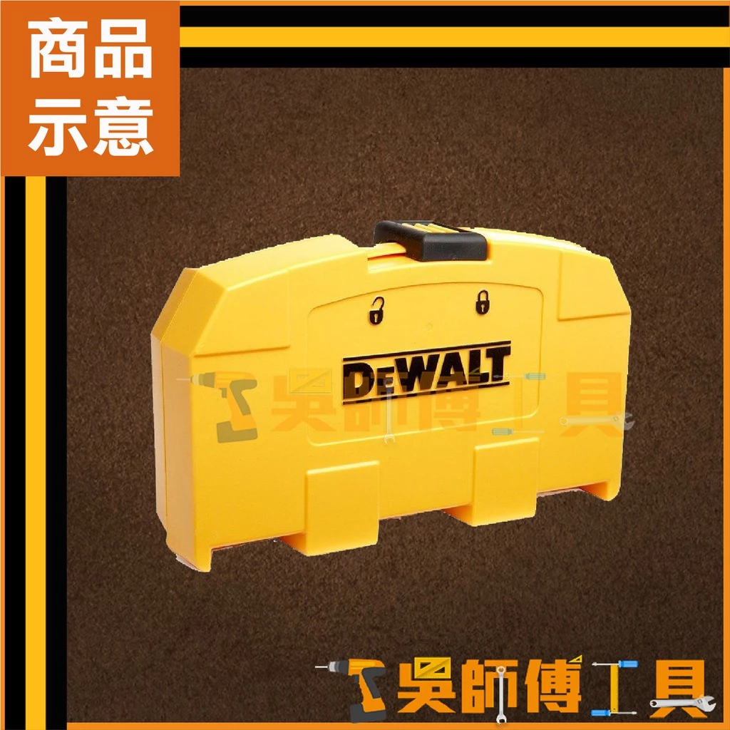 得偉 DEWALT DW2190 中型TOUGHCASE配件收納盒