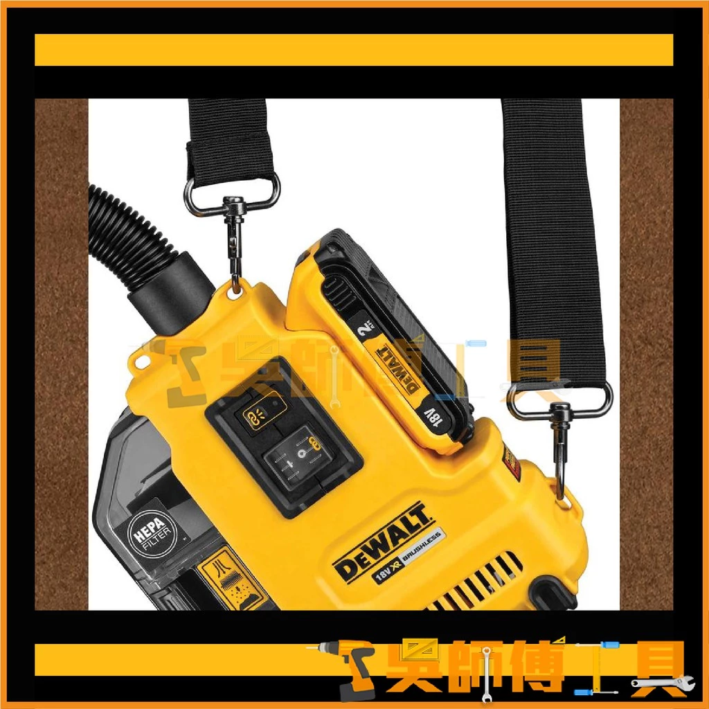 得偉 DEWALT DWH161 18/20V 肩背式吸塵器/萬用集塵器(單機)