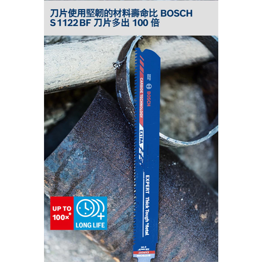 博世 BOSCH 2608900371 EXPERT S1255 CHC刀片