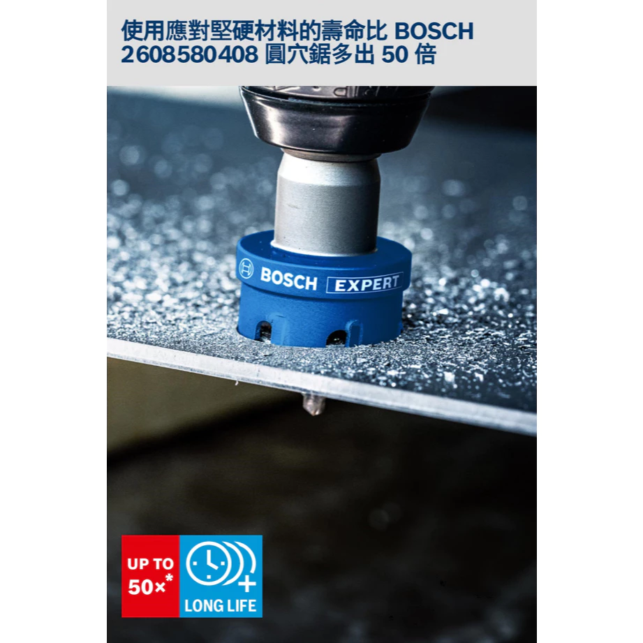 博世 BOSCH 2608901397-451 EXPERT SHEET METAL 開孔器 54~100