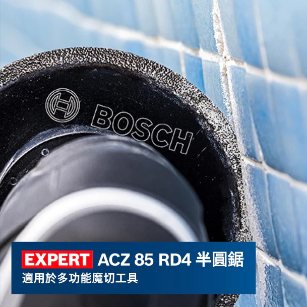 博世 BOSCH 2608900034 EXPERT ACZ 85 RD4 多功能工具刀片