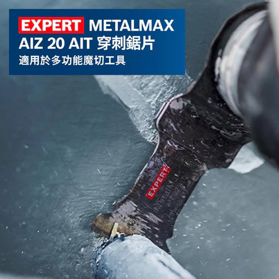 博世 BOSCH 2608900012 EXPERT AIZ 20 AIT 多功能工具刀片