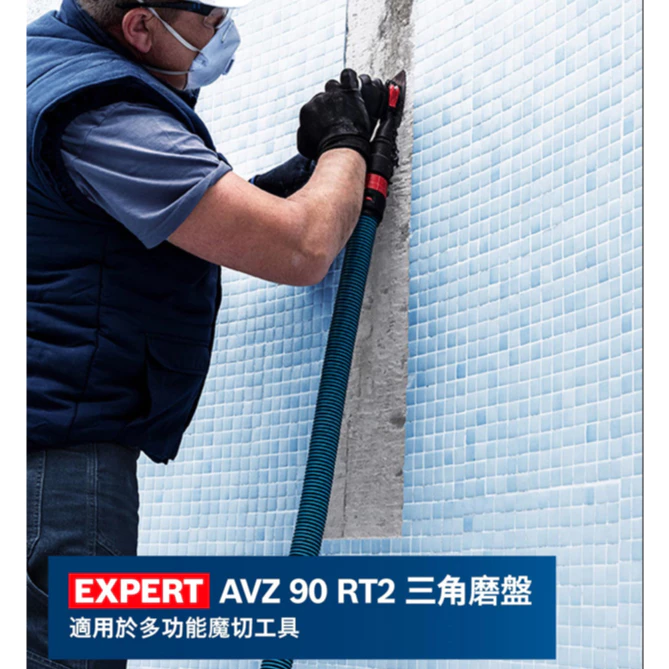 博世 BOSCH 2608900045 EXPERT AVZ 90 RT2 三角磨盤