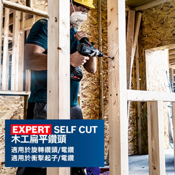 博世 BOSCH 2608900331-336 EXPERT 木工扁平鑽頭組