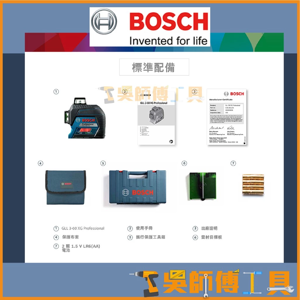 博世BOSCH 新款免運 GLL 3-60 XG 綠光雷射三圍機 磨基儀 12線 雷射水平儀 貼磨機