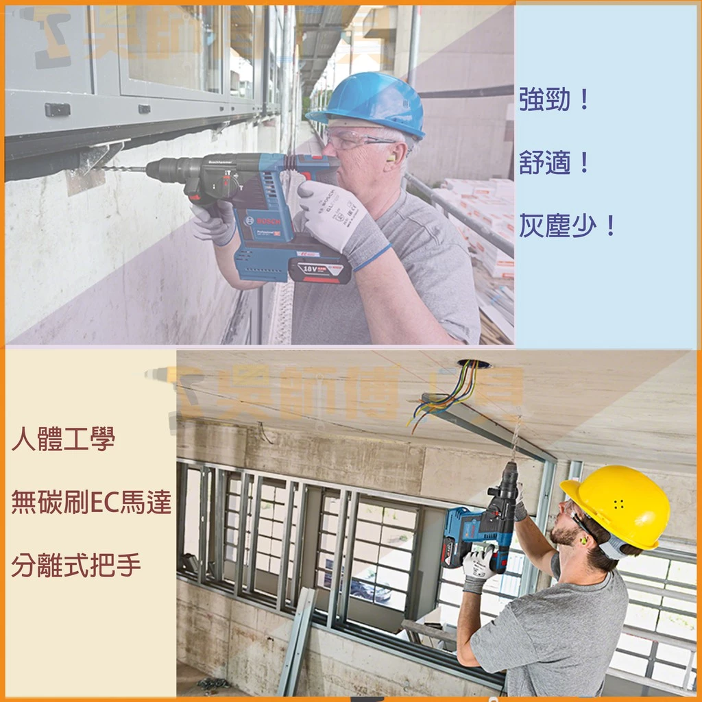 博世 BOSCH GBH 18V-26F 18V鋰電無刷四溝鎚鑽(單機)
