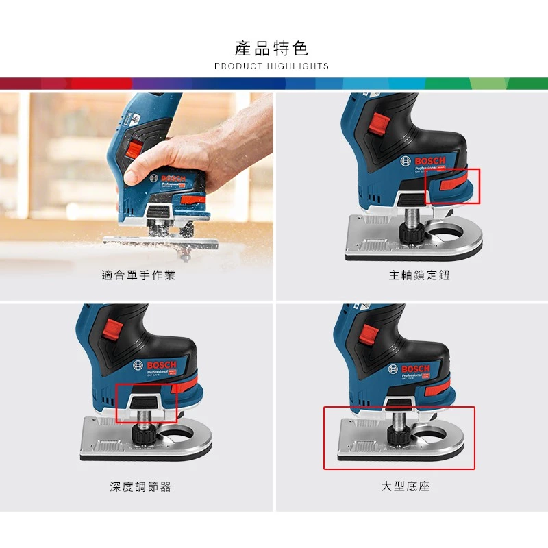 博世 BOSCH GKF 12V-8 12V鋰電無碳刷修邊機-HD(單機)