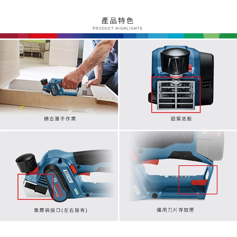 博世 BOSCH GHO 12V-20 12V鋰電無碳刷電刨刀(單機)